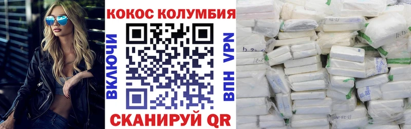 КОКАИН Боливия  наркота  Краснослободск 