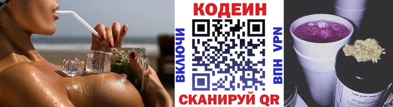 Codein Purple Drank  OMG как войти  Краснослободск 