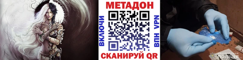 Метадон VHQ Краснослободск